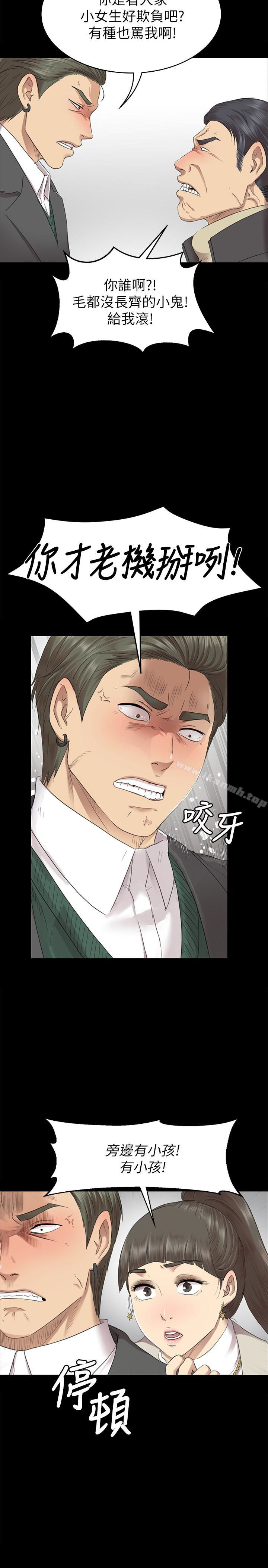 《KTV情人》漫画 第68話-雪熙的覺醒