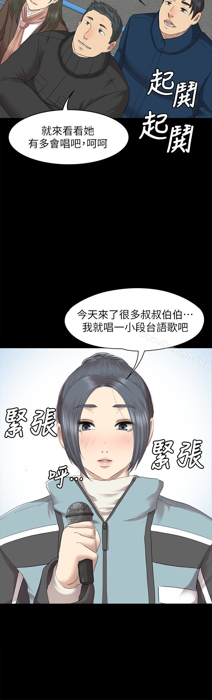 《KTV情人》漫画 第68話-雪熙的覺醒
