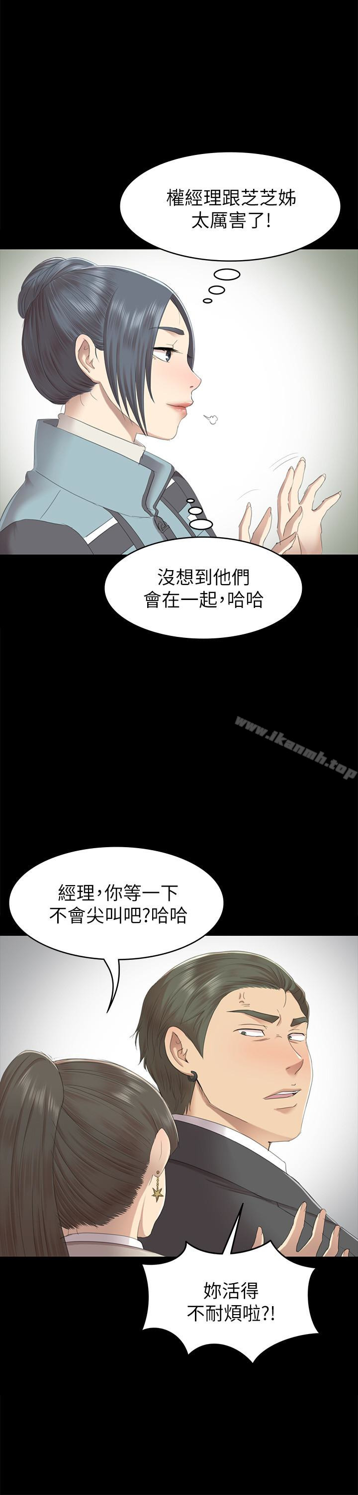 《KTV情人》漫画 第68話-雪熙的覺醒