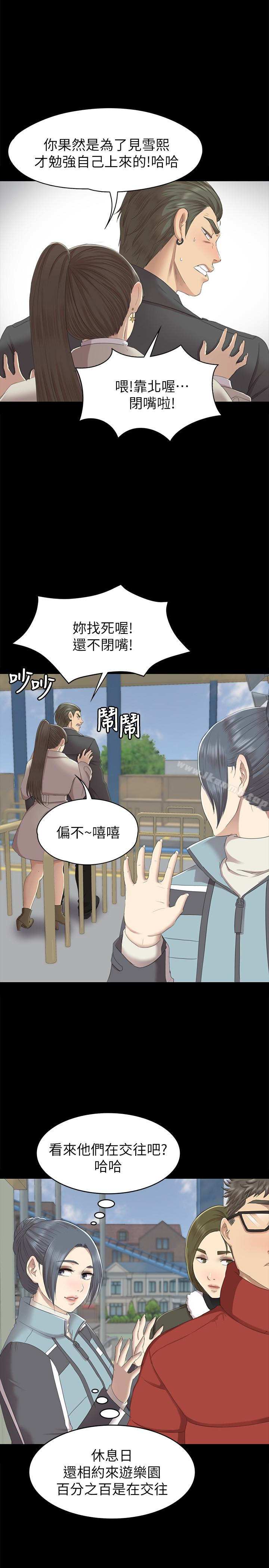 《KTV情人》漫画 第68話-雪熙的覺醒