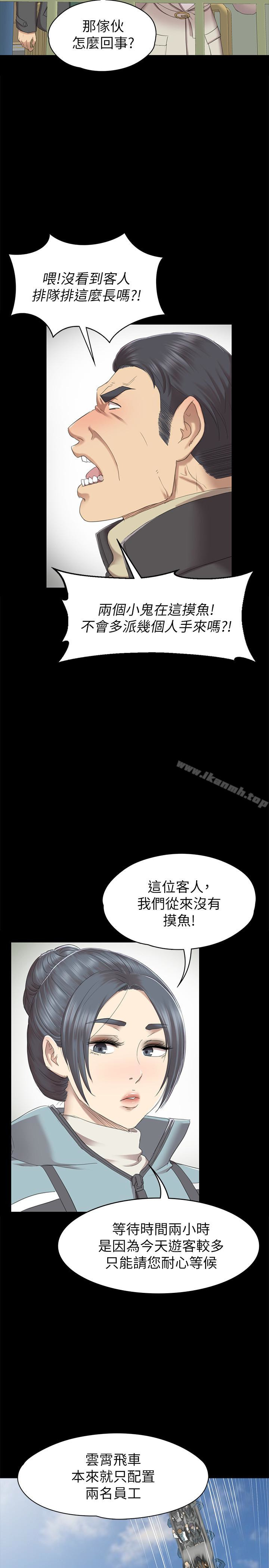 《KTV情人》漫画 第68話-雪熙的覺醒