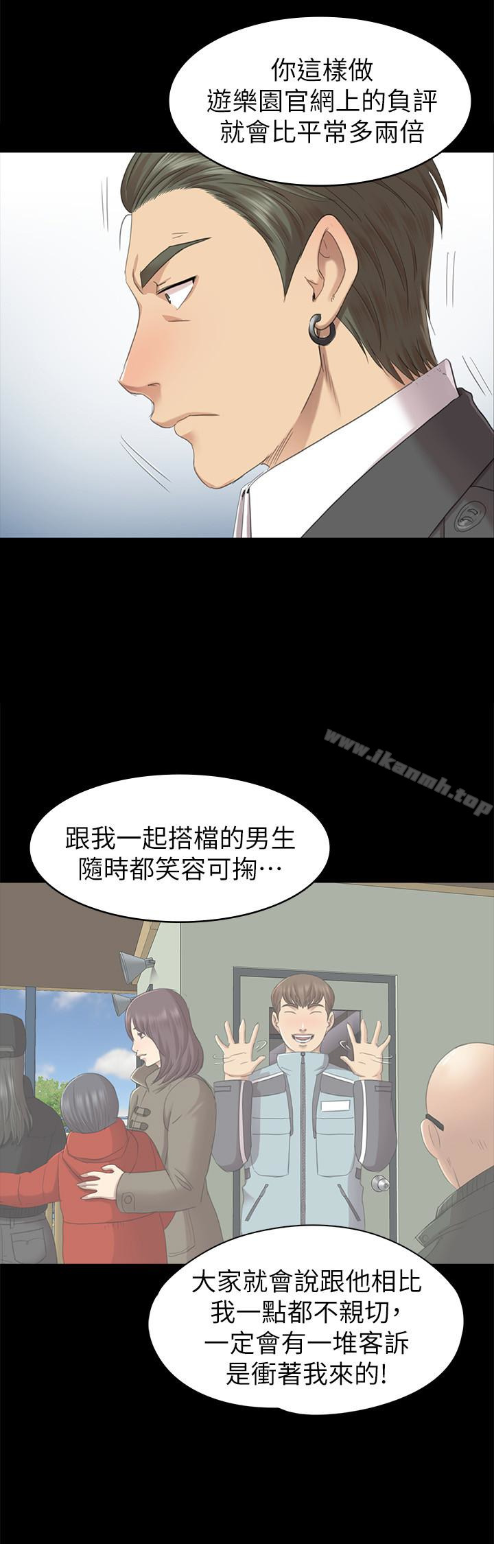 《KTV情人》漫画 第68話-雪熙的覺醒