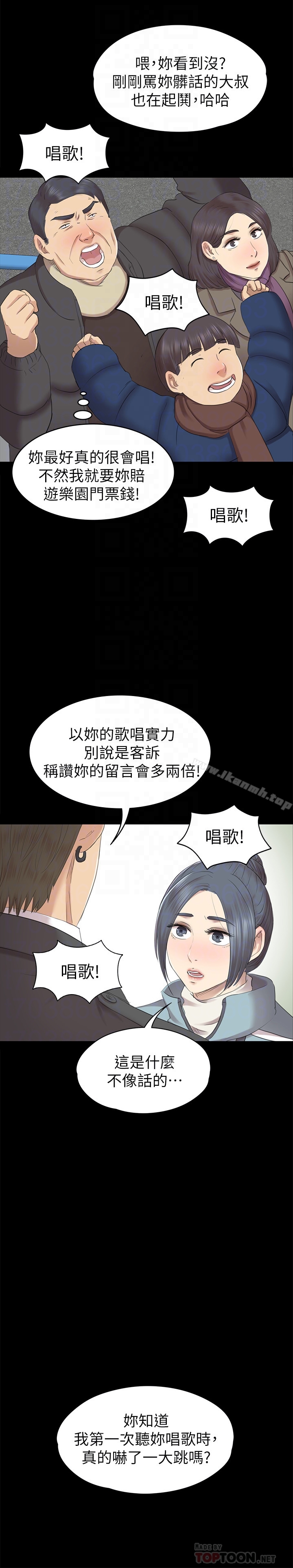《KTV情人》漫画 第68話-雪熙的覺醒