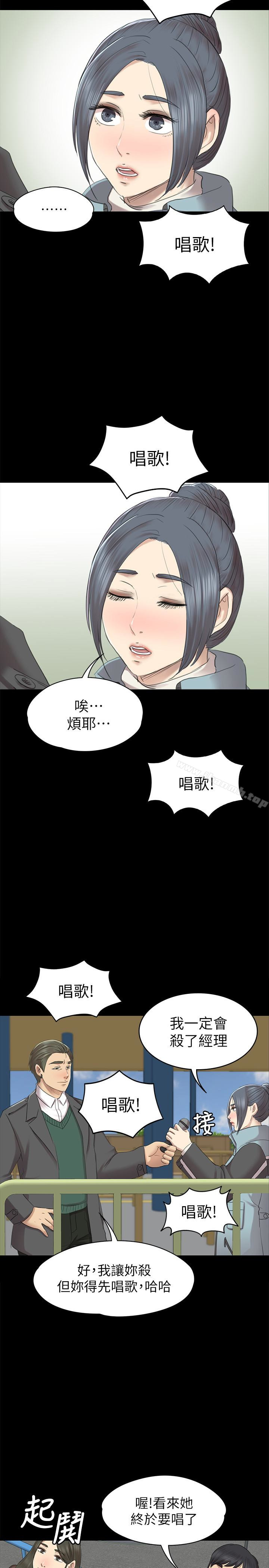 《KTV情人》漫画 第68話-雪熙的覺醒