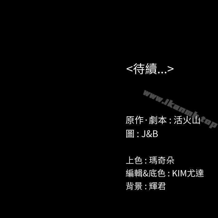 《KTV情人》漫画 第68話-雪熙的覺醒
