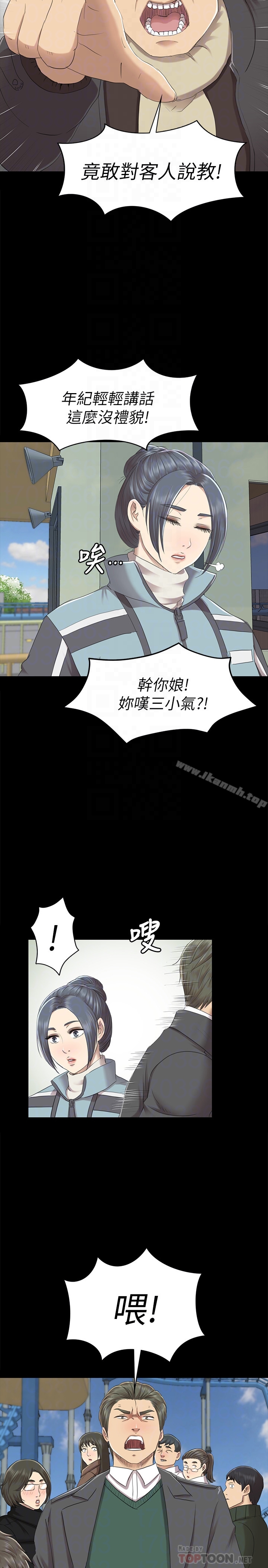 《KTV情人》漫画 第68話-雪熙的覺醒