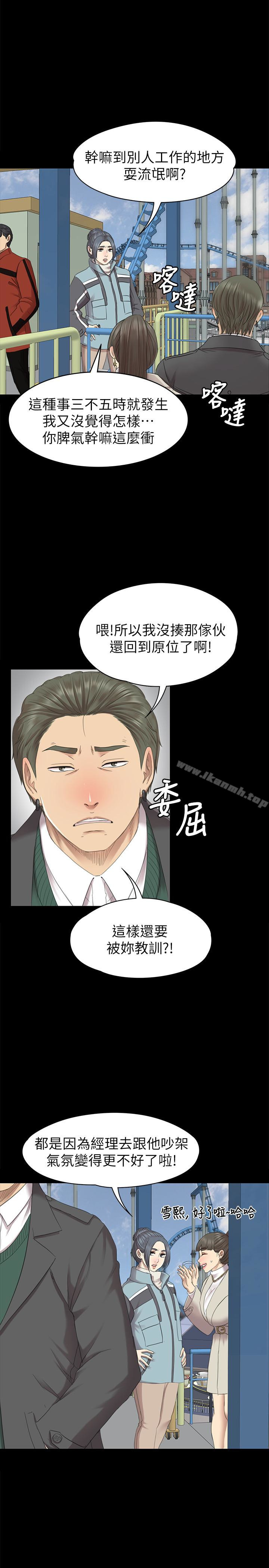 《KTV情人》漫画 第68話-雪熙的覺醒