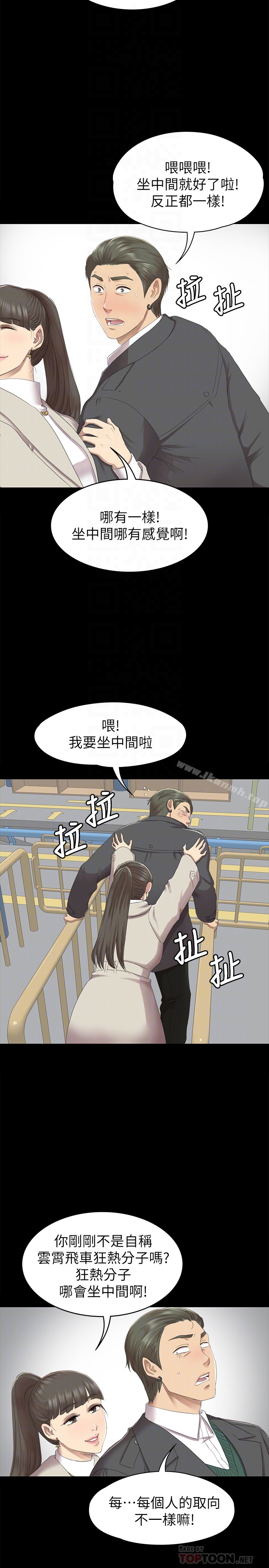 《KTV情人》漫画 第68話-雪熙的覺醒
