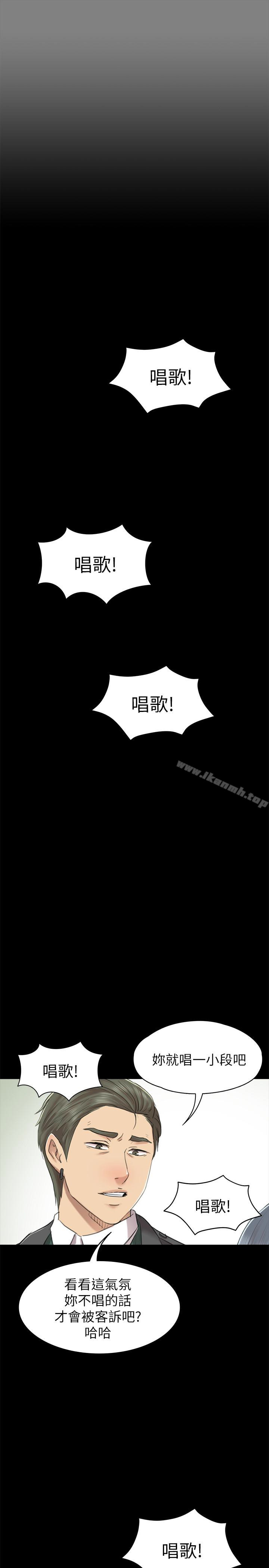 《KTV情人》漫画 第68話-雪熙的覺醒