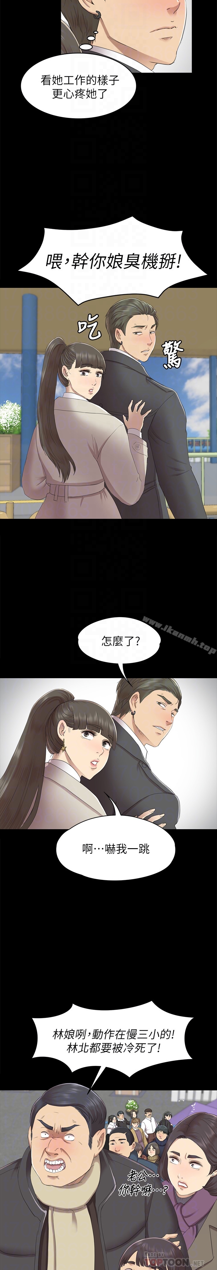 《KTV情人》漫画 第68話-雪熙的覺醒