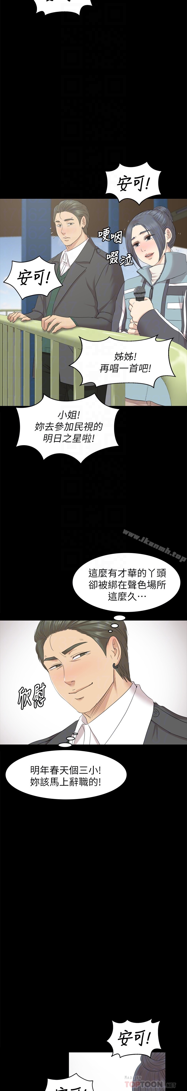 《KTV情人》漫画 第69話-把雪熙培養成歌手