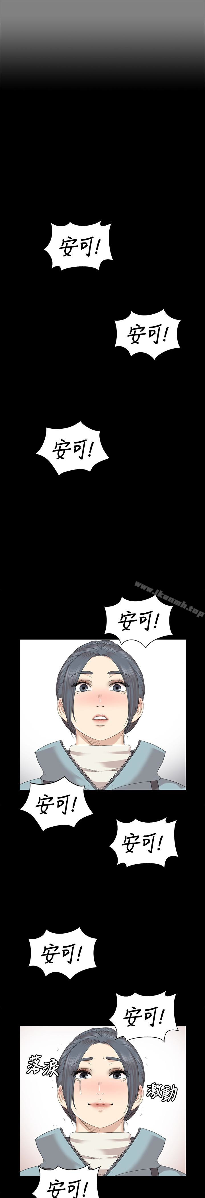 《KTV情人》漫画 第69話-把雪熙培養成歌手