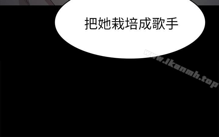 《KTV情人》漫画 第69話-把雪熙培養成歌手
