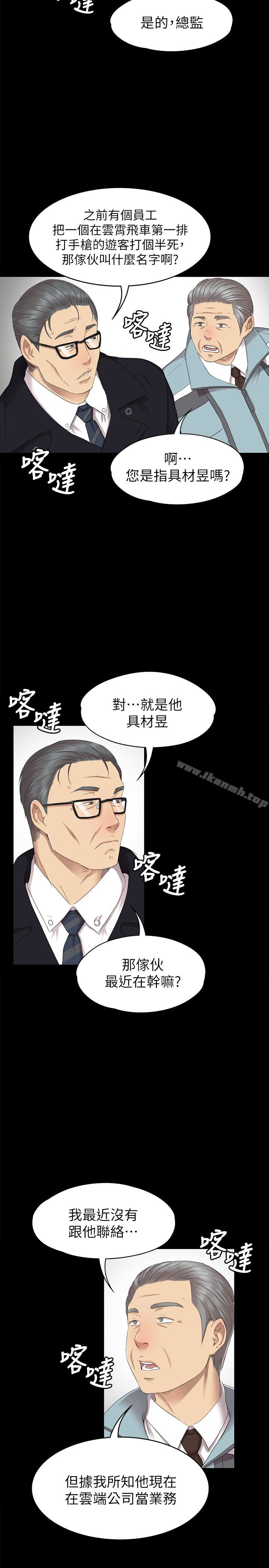 《KTV情人》漫画 第69話-把雪熙培養成歌手