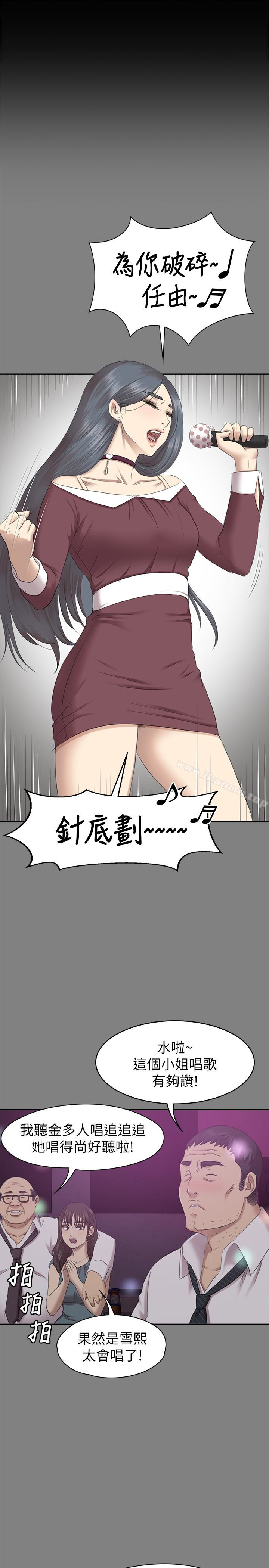 《KTV情人》漫画 第69話-把雪熙培養成歌手