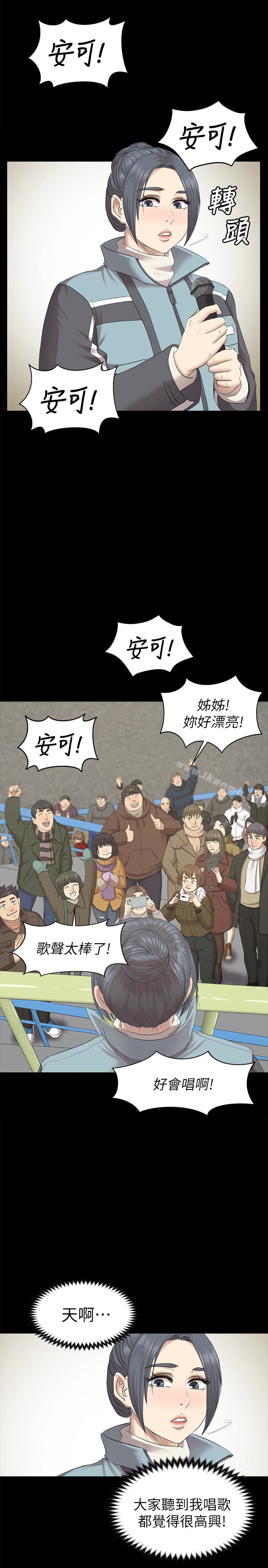 《KTV情人》漫画 第69話-把雪熙培養成歌手