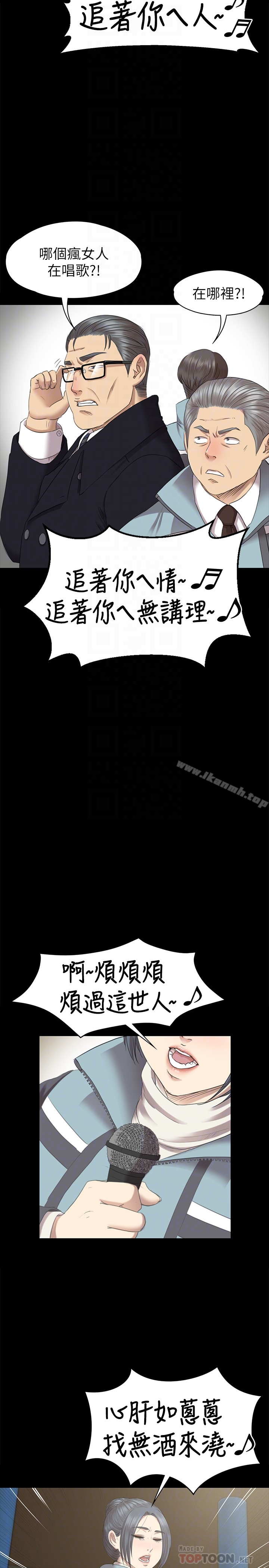 《KTV情人》漫画 第69話-把雪熙培養成歌手