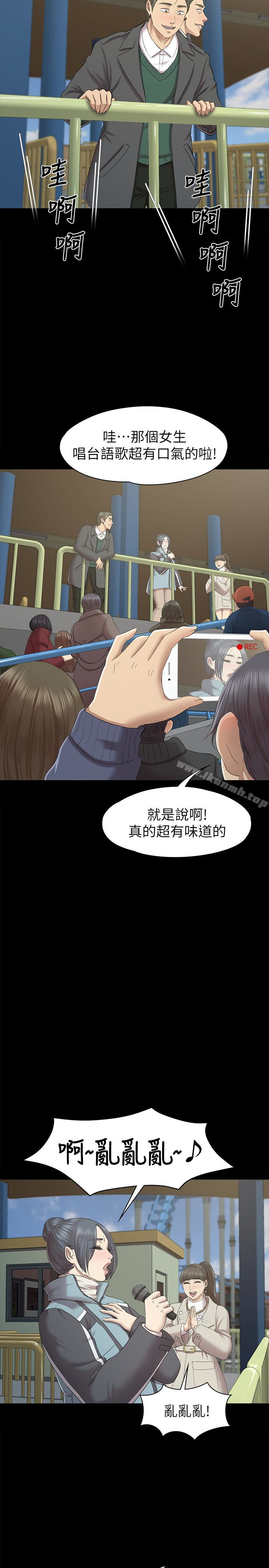 《KTV情人》漫画 第69話-把雪熙培養成歌手