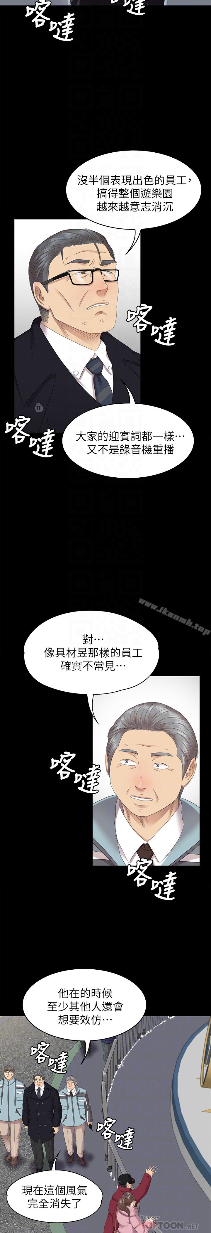 《KTV情人》漫画 第69話-把雪熙培養成歌手