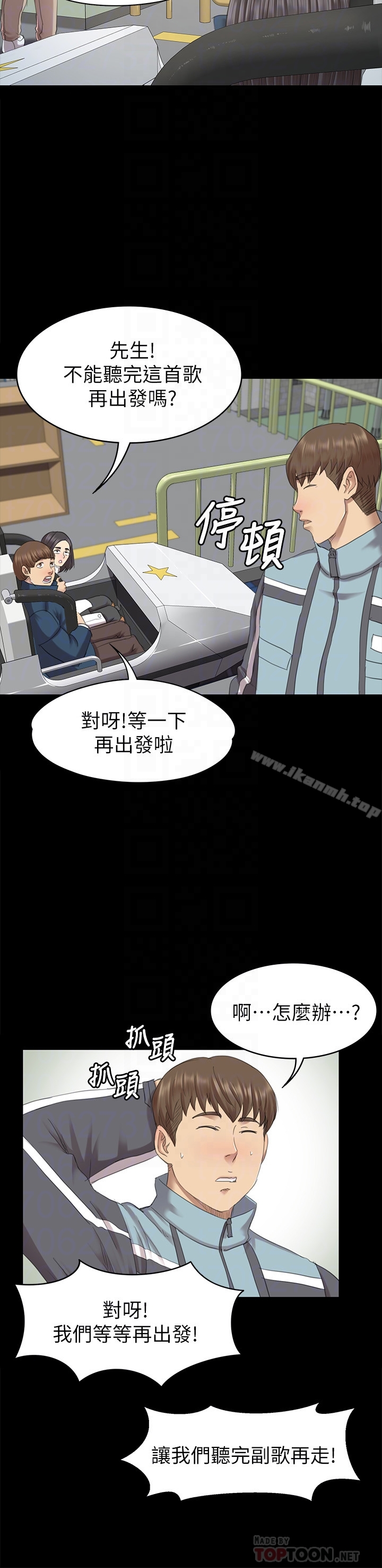 《KTV情人》漫画 第69話-把雪熙培養成歌手