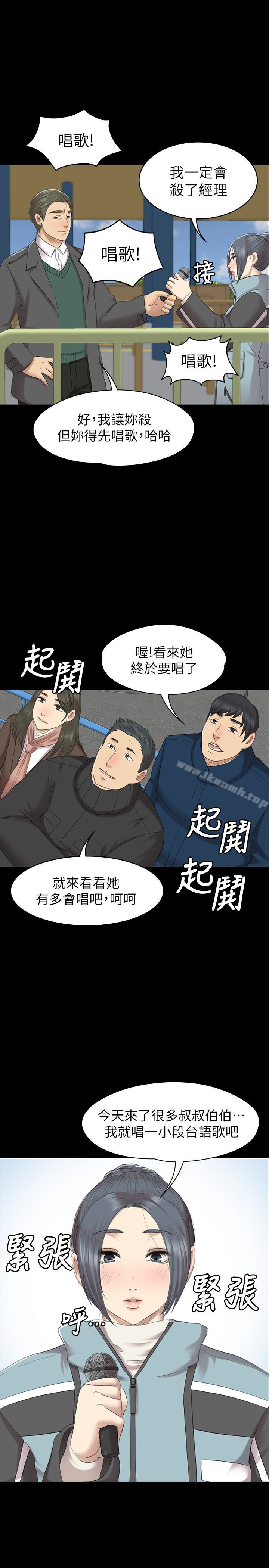 《KTV情人》漫画 第69話-把雪熙培養成歌手
