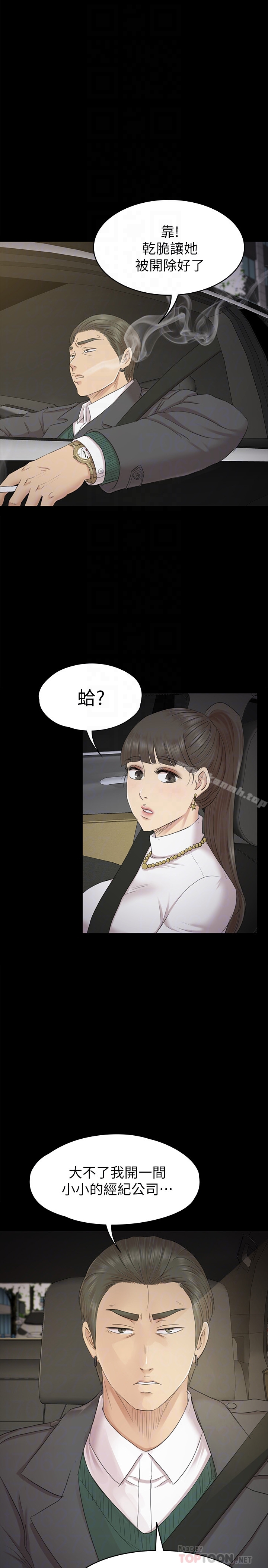 《KTV情人》漫画 第69話-把雪熙培養成歌手