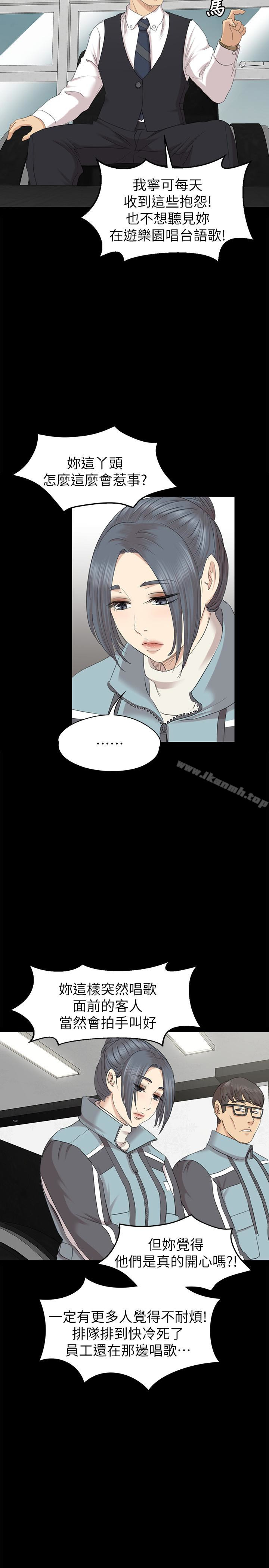 《KTV情人》漫画 第69話-把雪熙培養成歌手