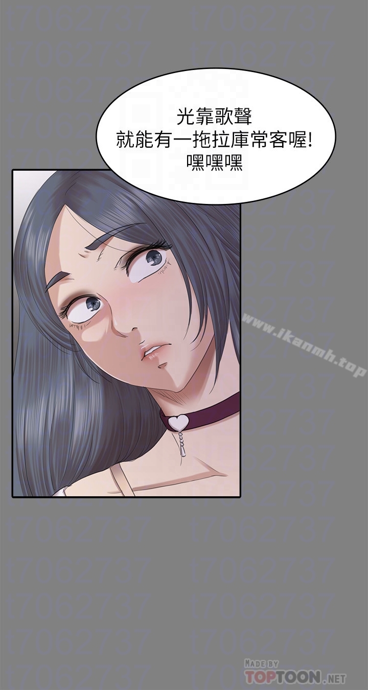 《KTV情人》漫画 第69話-把雪熙培養成歌手