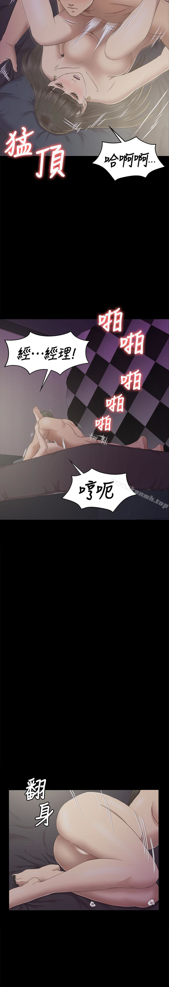 《KTV情人》漫画 第70話-把我當成雪熙