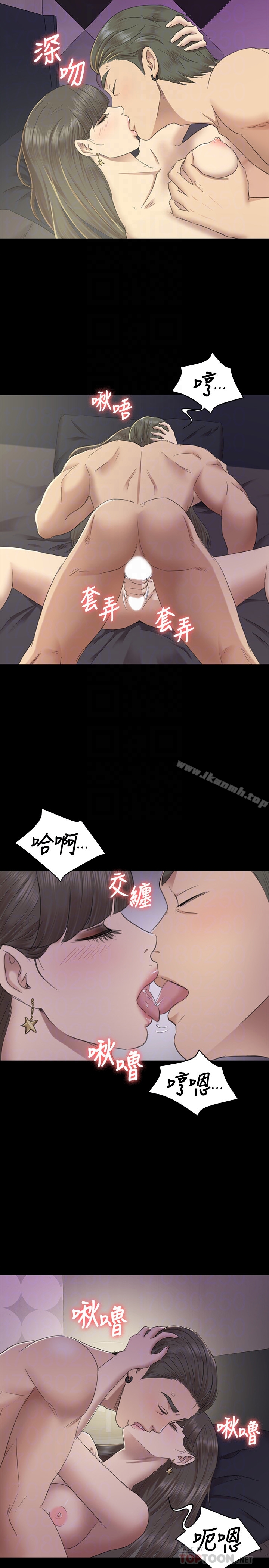 《KTV情人》漫画 第70話-把我當成雪熙