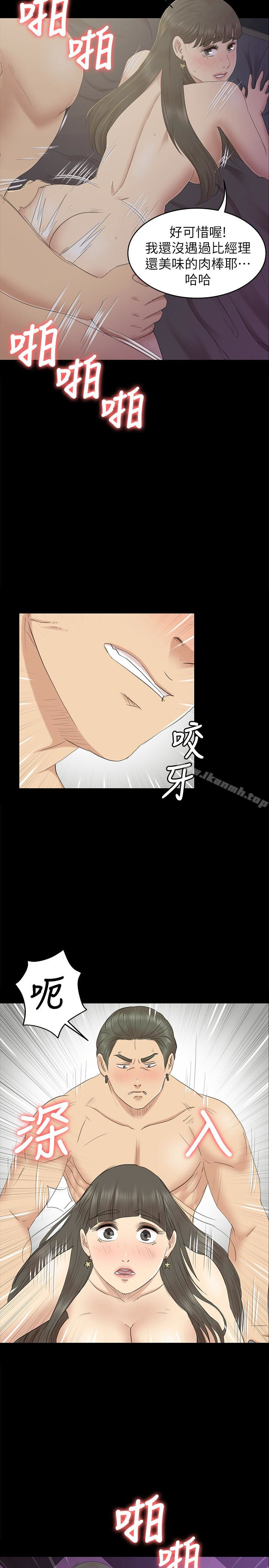 《KTV情人》漫画 第70話-把我當成雪熙