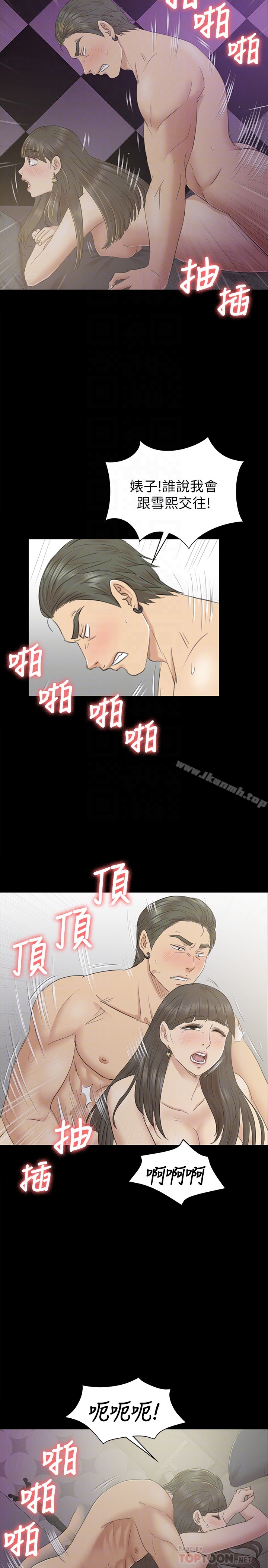 《KTV情人》漫画 第70話-把我當成雪熙