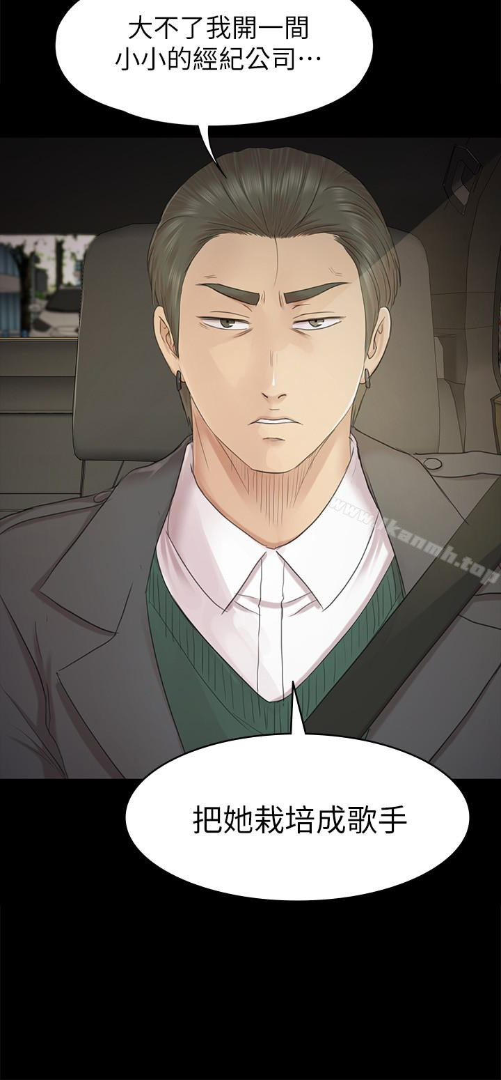 《KTV情人》漫画 第70話-把我當成雪熙