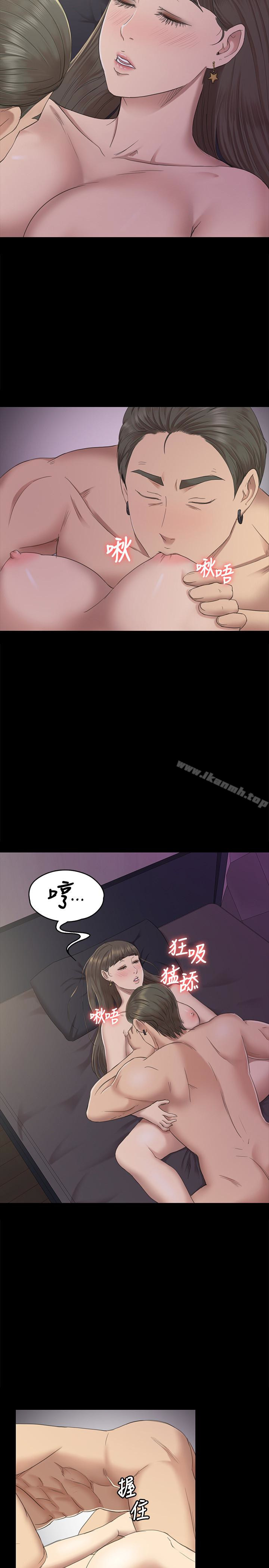 《KTV情人》漫画 第70話-把我當成雪熙