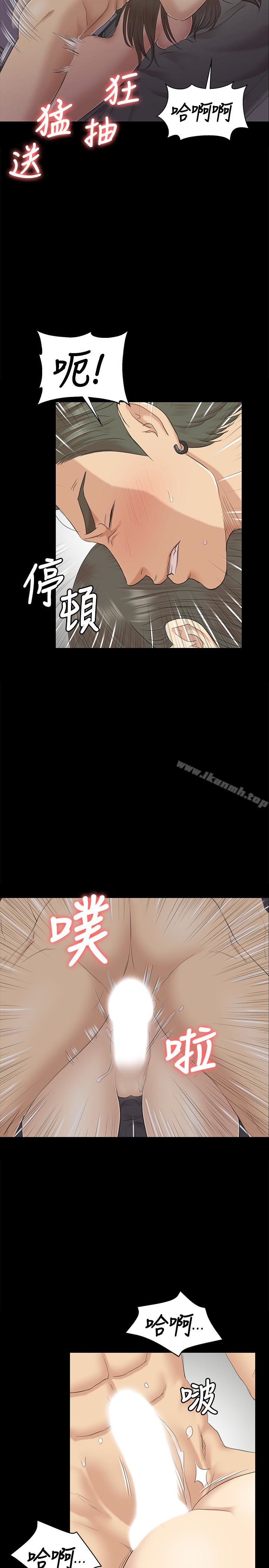 《KTV情人》漫画 第70話-把我當成雪熙