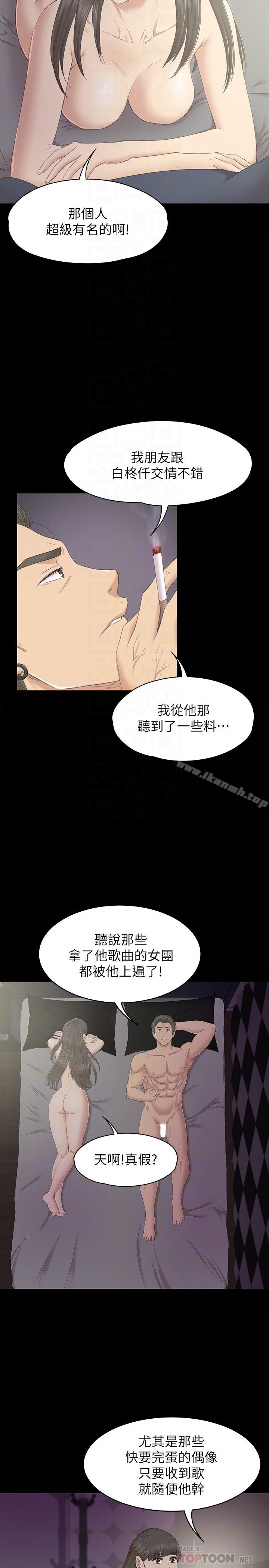 《KTV情人》漫画 第71話-今天特別敏感的徐科長