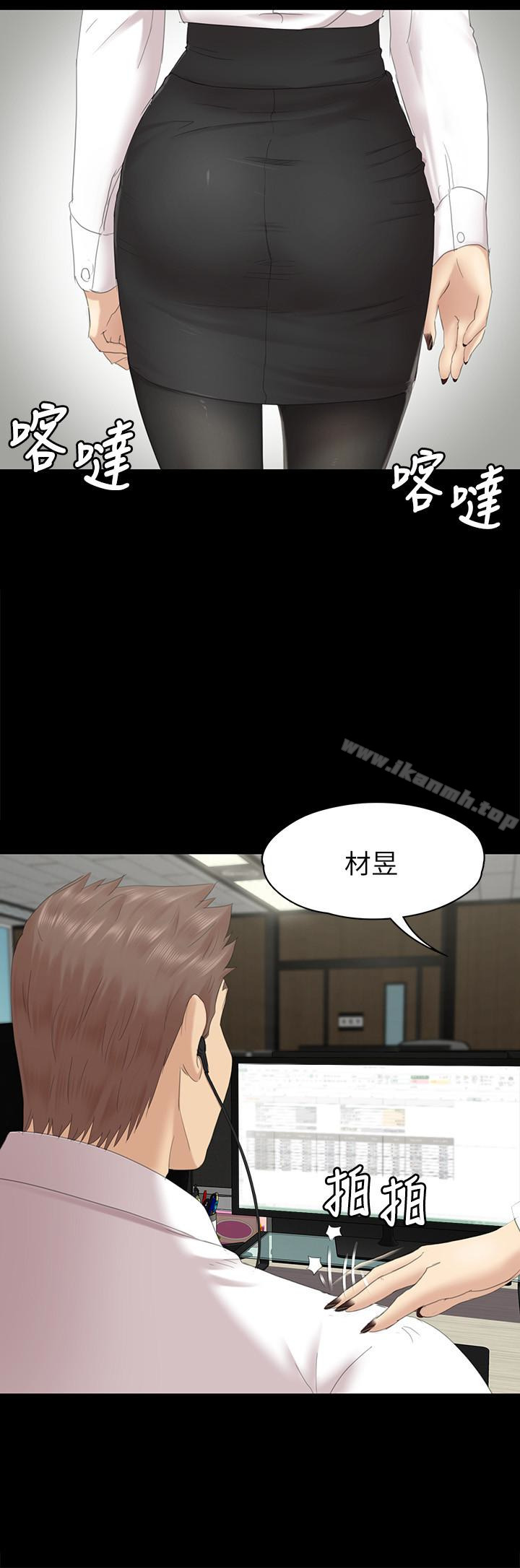 《KTV情人》漫画 第71話-今天特別敏感的徐科長