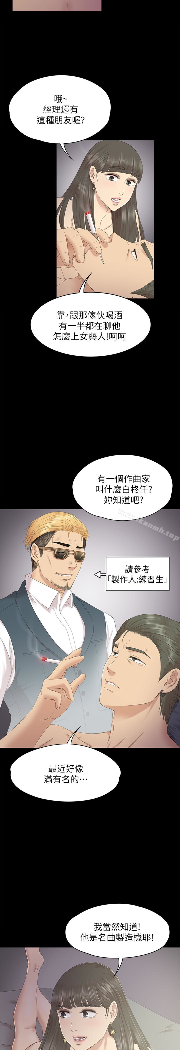 《KTV情人》漫画 第71話-今天特別敏感的徐科長