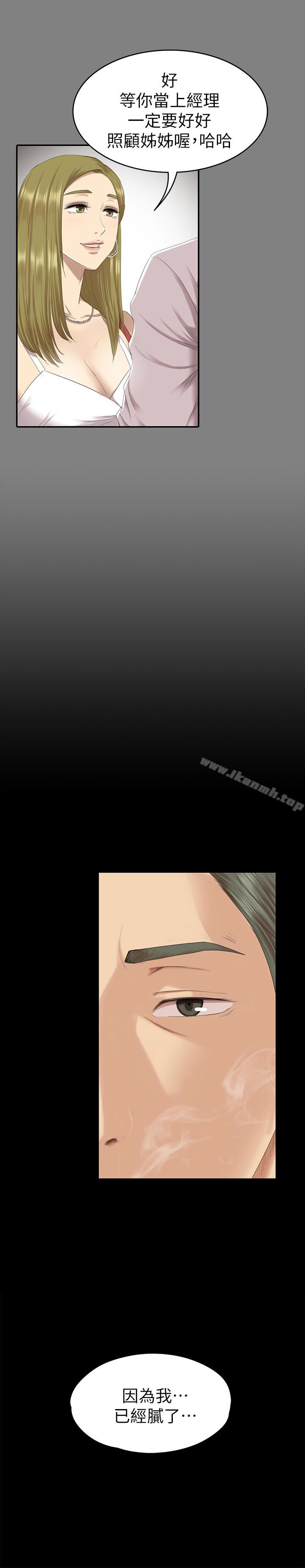 《KTV情人》漫画 第71話-今天特別敏感的徐科長