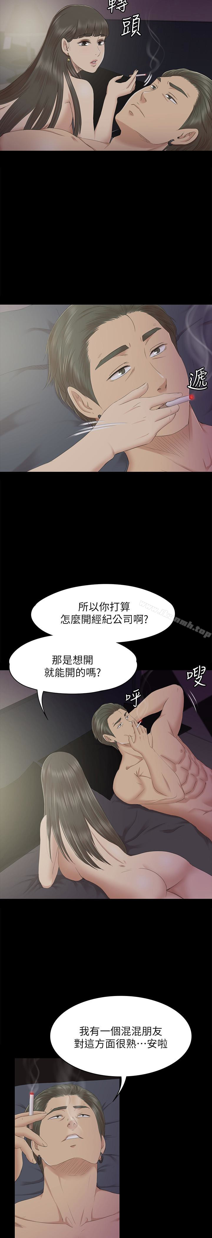 《KTV情人》漫画 第71話-今天特別敏感的徐科長