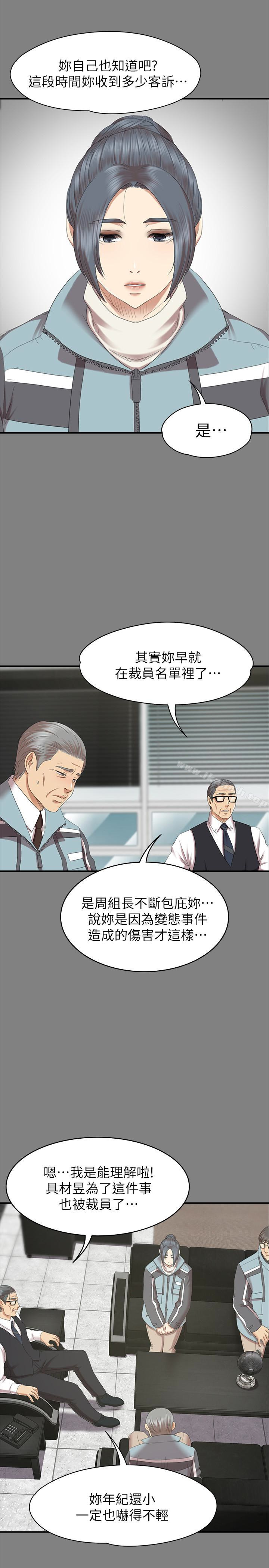 《KTV情人》漫画 第71話-今天特別敏感的徐科長