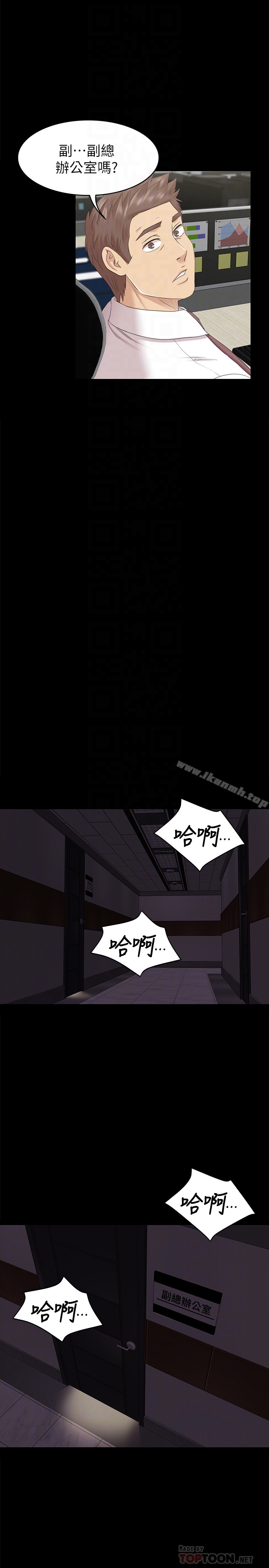 《KTV情人》漫画 第71話-今天特別敏感的徐科長