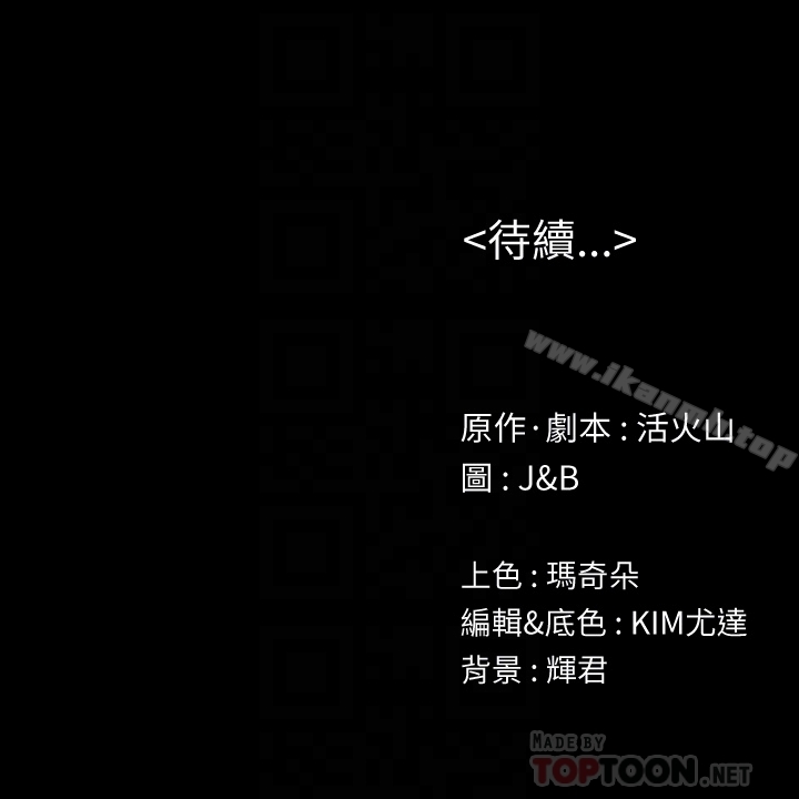 《KTV情人》漫画 第71話-今天特別敏感的徐科長