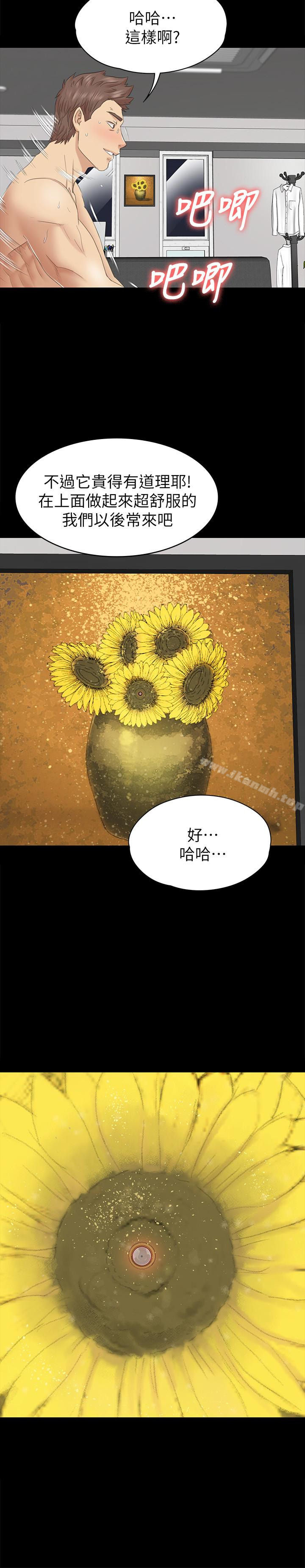 《KTV情人》漫画 第72話-徐科長氾濫的愛液