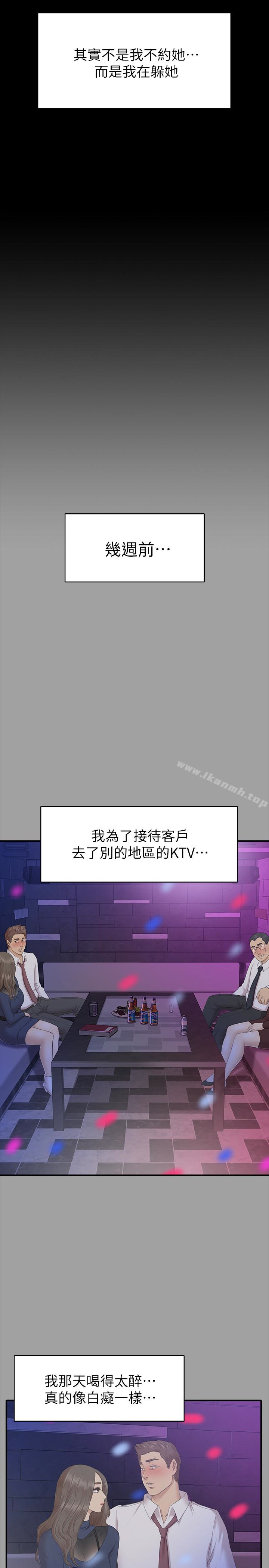 《KTV情人》漫画 第72話-徐科長氾濫的愛液