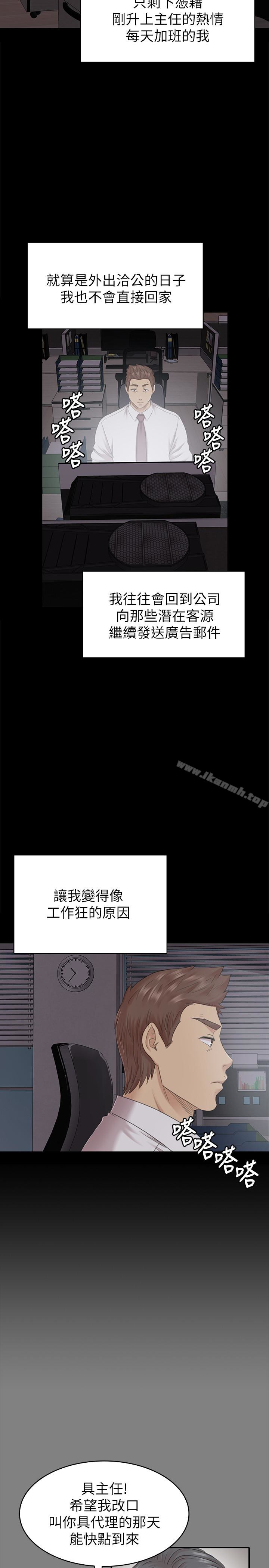 《KTV情人》漫画 第72話-徐科長氾濫的愛液