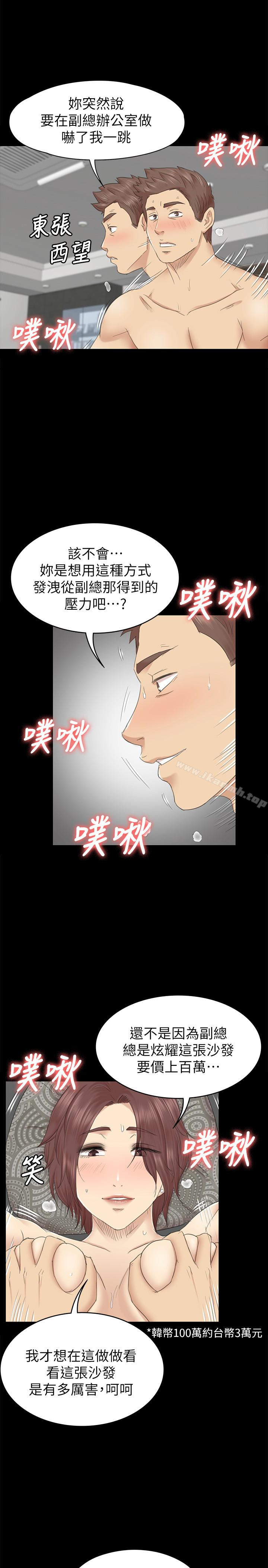《KTV情人》漫画 第72話-徐科長氾濫的愛液