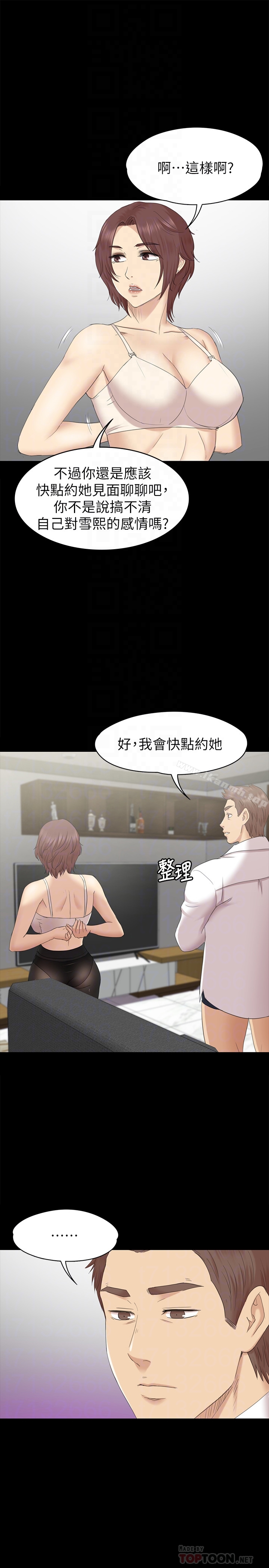 《KTV情人》漫画 第72話-徐科長氾濫的愛液