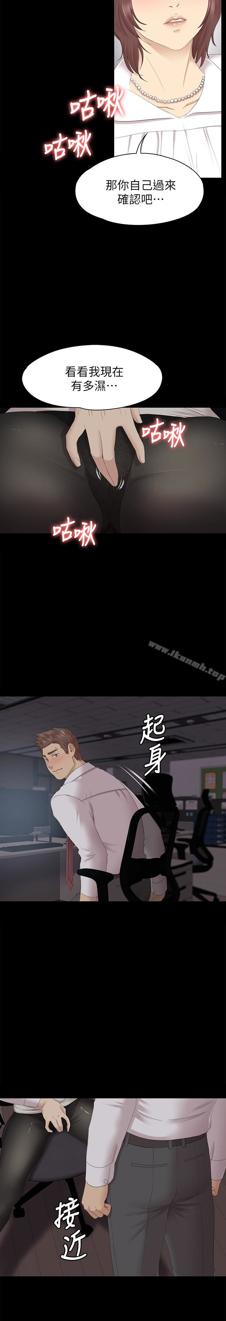《KTV情人》漫画 第72話-徐科長氾濫的愛液