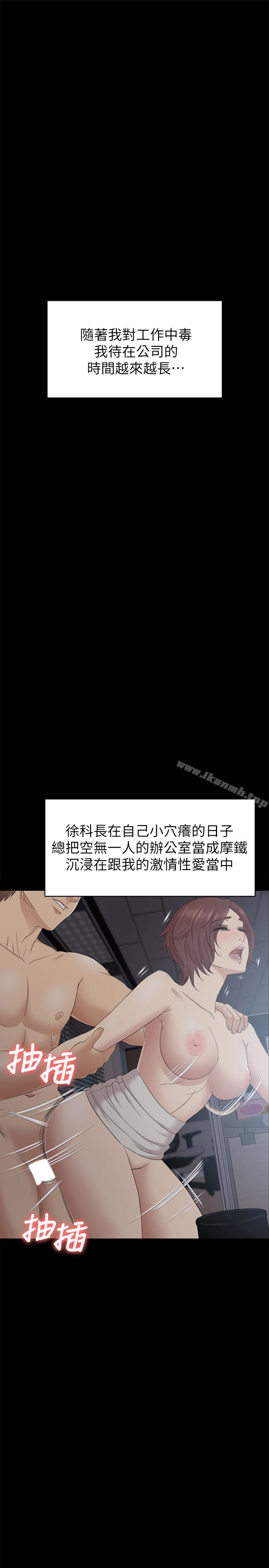 《KTV情人》漫画 第72話-徐科長氾濫的愛液